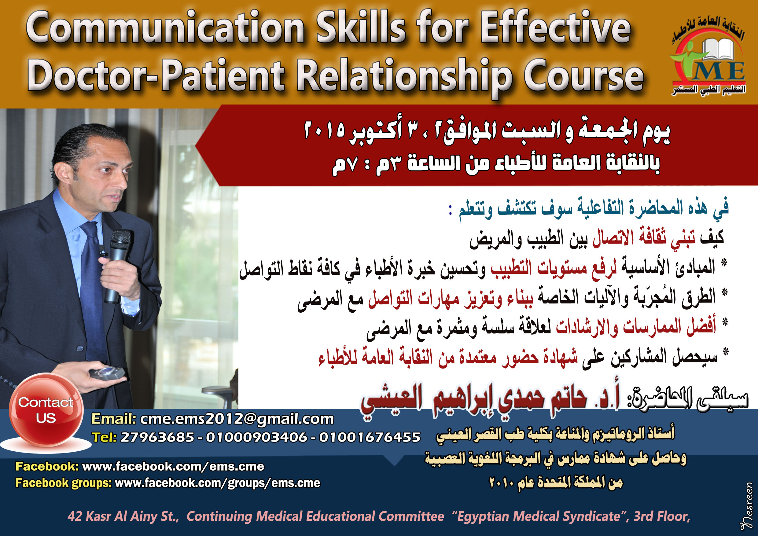 Communication Skills for Effective Doctor Patient Relationship